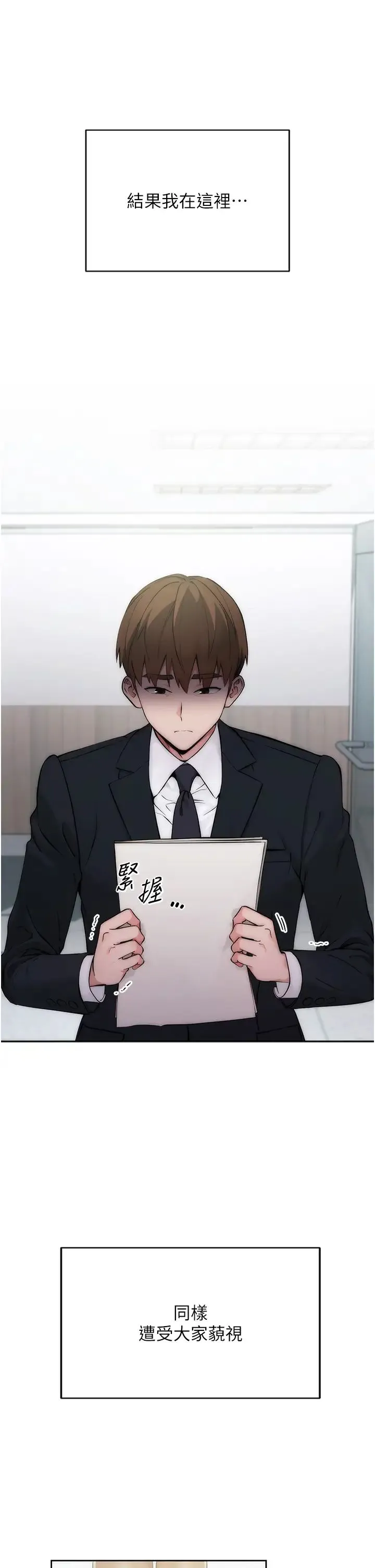边缘人的復仇 - 第1话-我是透明人?! - page 10