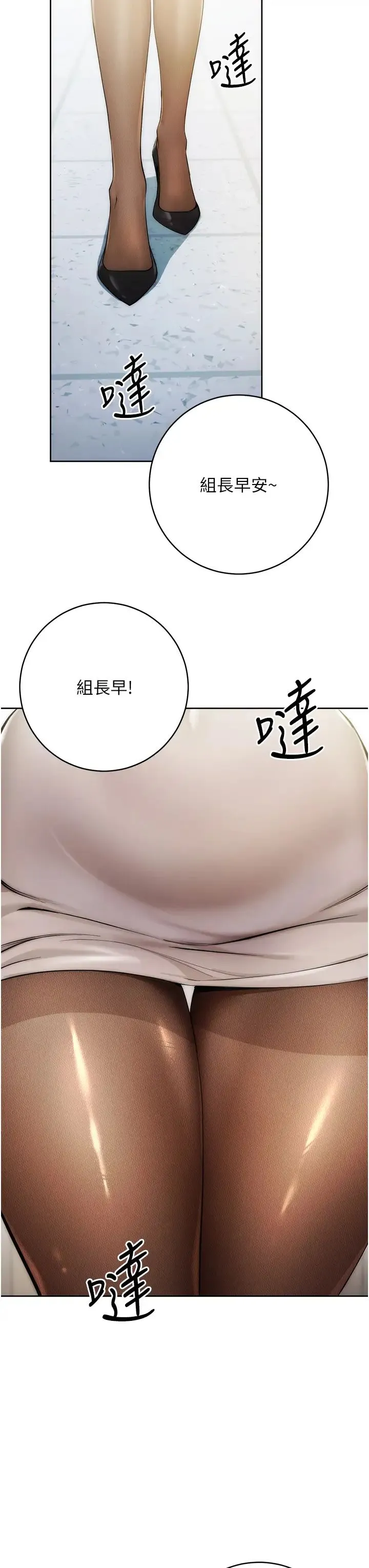 边缘人的復仇 - 第1话-我是透明人?! - page 11