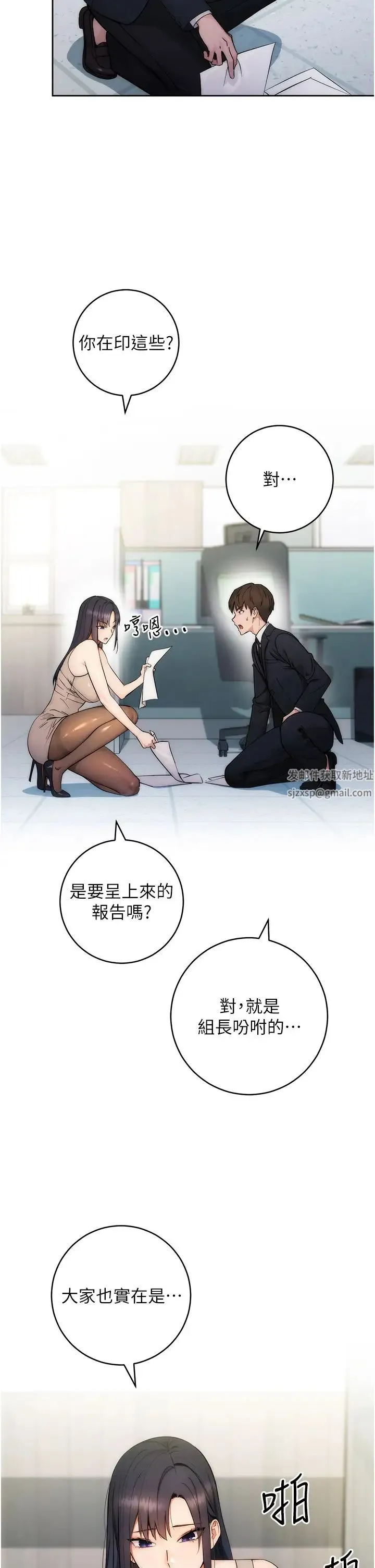 边缘人的復仇 - 第1话-我是透明人?! - page 15
