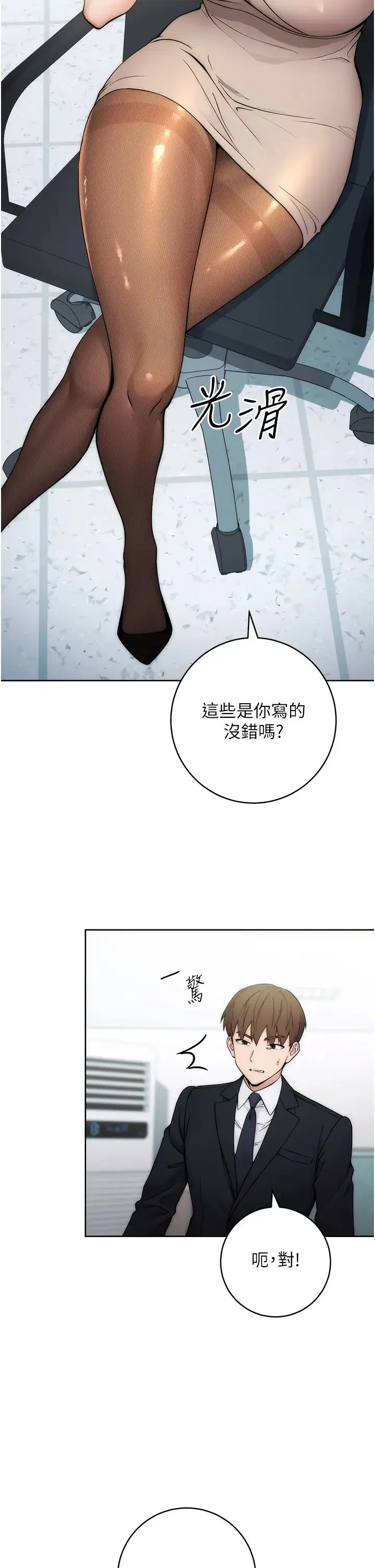 边缘人的復仇 - 第1话-我是透明人?! - page 19