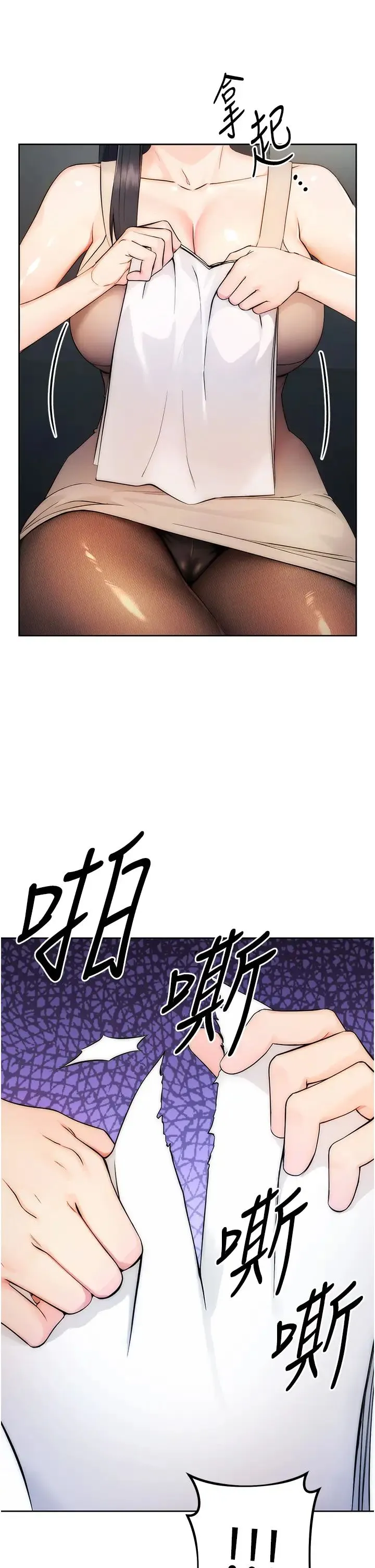 边缘人的復仇 - 第1话-我是透明人?! - page 26
