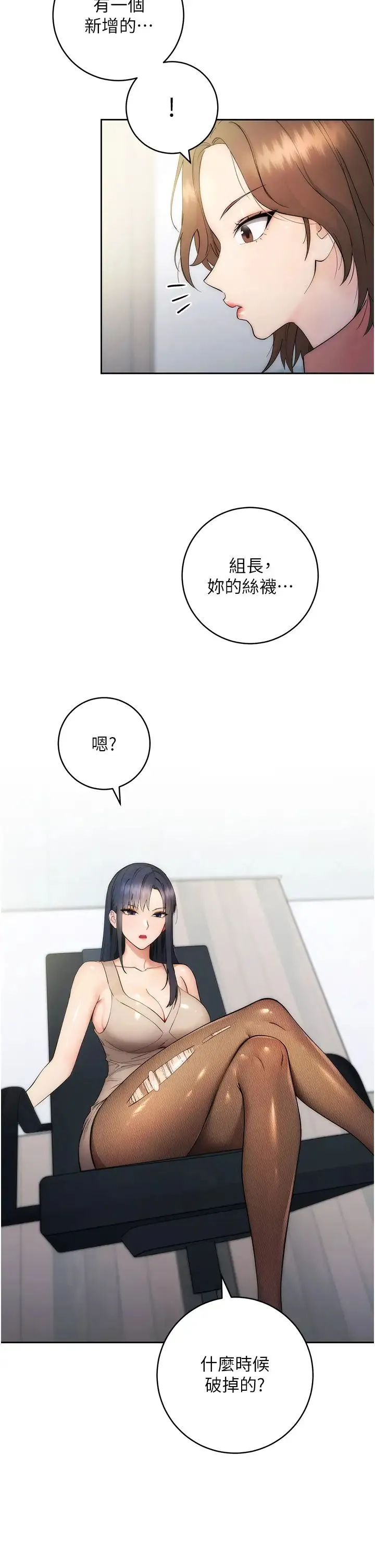 边缘人的復仇 - 第1话-我是透明人?! - page 31