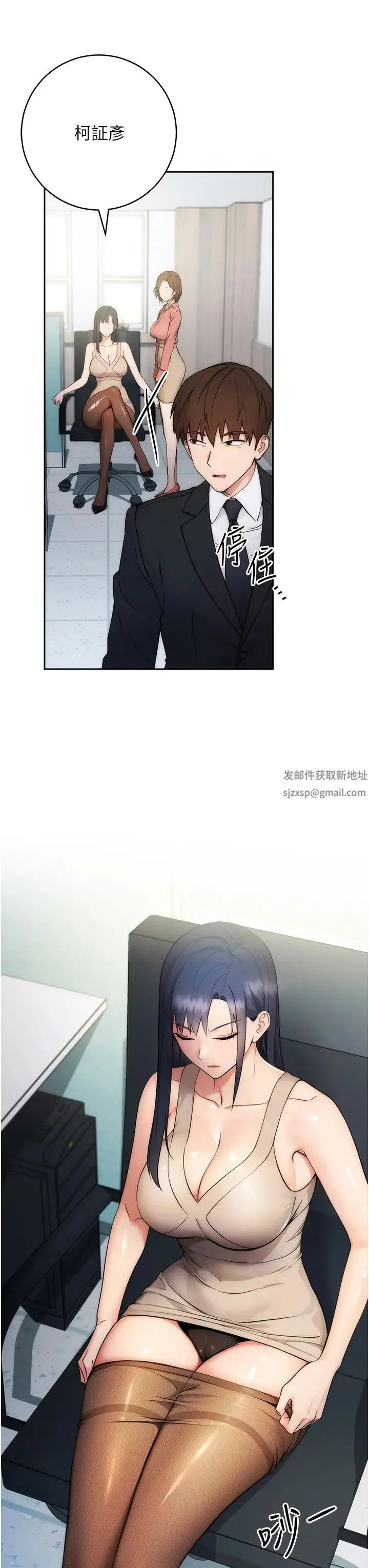 边缘人的復仇 - 第1话-我是透明人?! - page 32