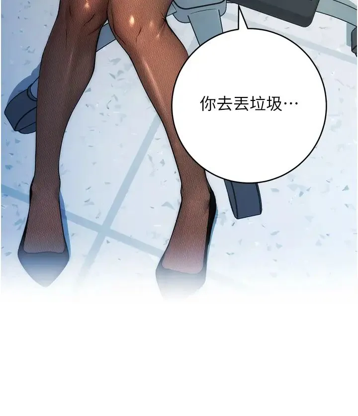 边缘人的復仇 - 第1话-我是透明人?! - page 33