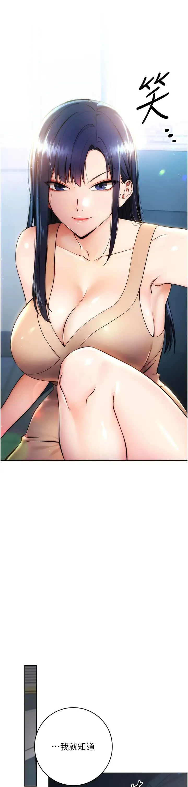 边缘人的復仇 - 第1话-我是透明人?! - page 38