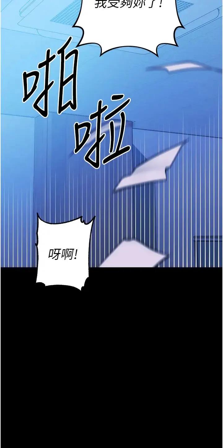 边缘人的復仇 - 第1话-我是透明人?! - page 41
