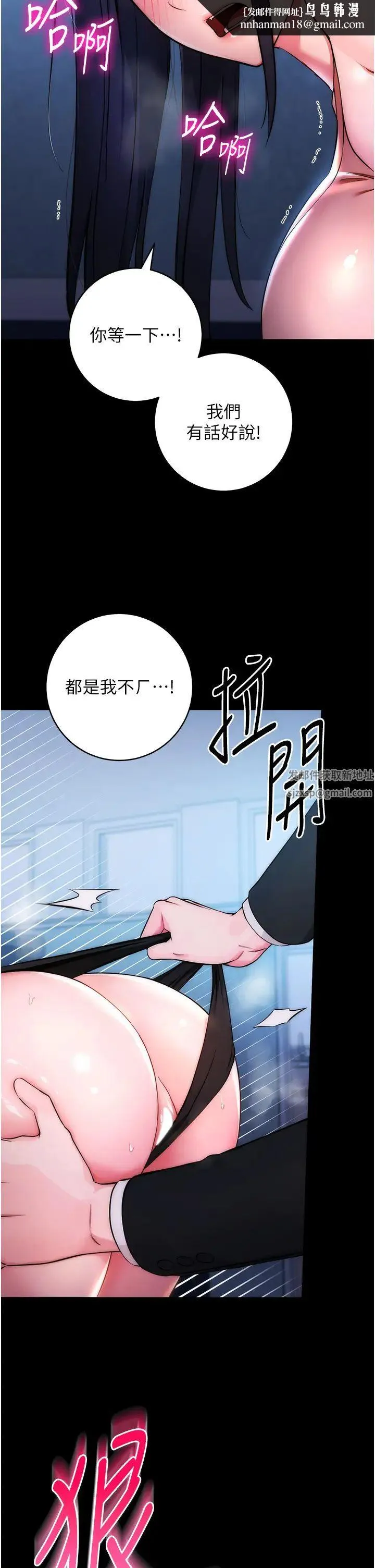 边缘人的復仇 - 第1话-我是透明人?! - page 43