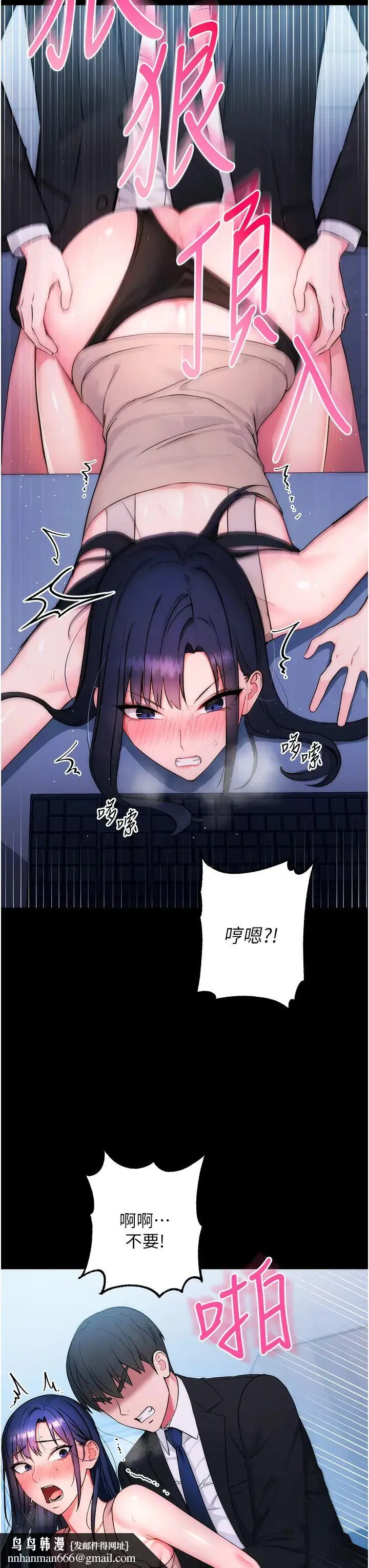 边缘人的復仇 - 第1话-我是透明人?! - page 44