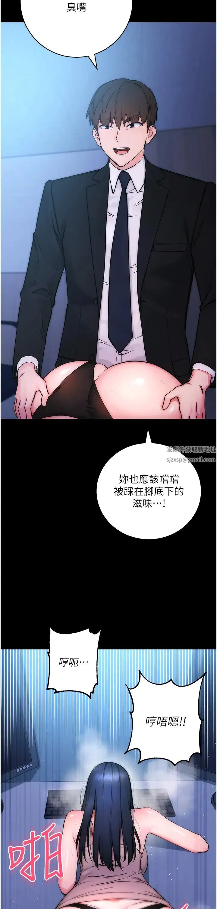 边缘人的復仇 - 第1话-我是透明人?! - page 47