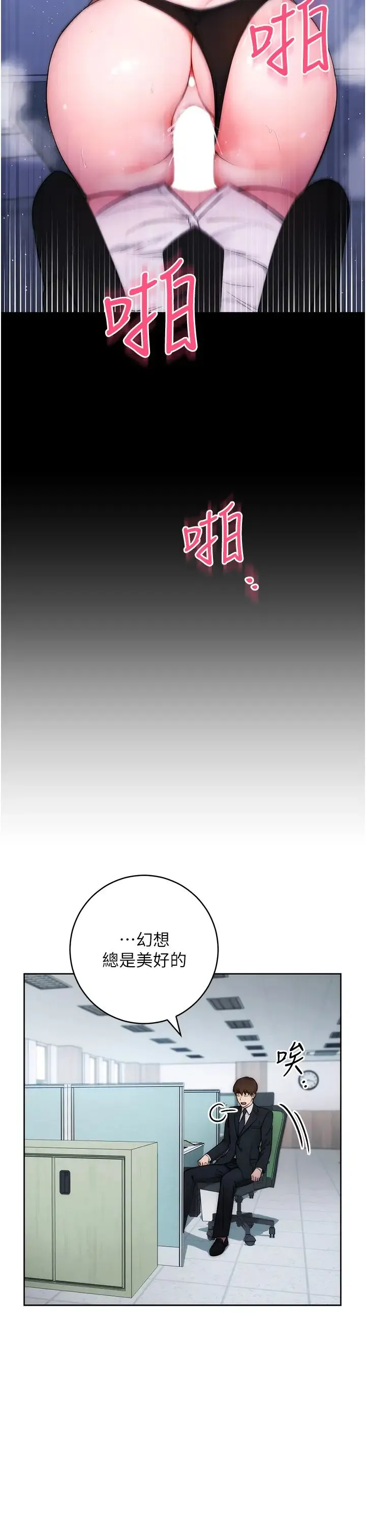 边缘人的復仇 - 第1话-我是透明人?! - page 48