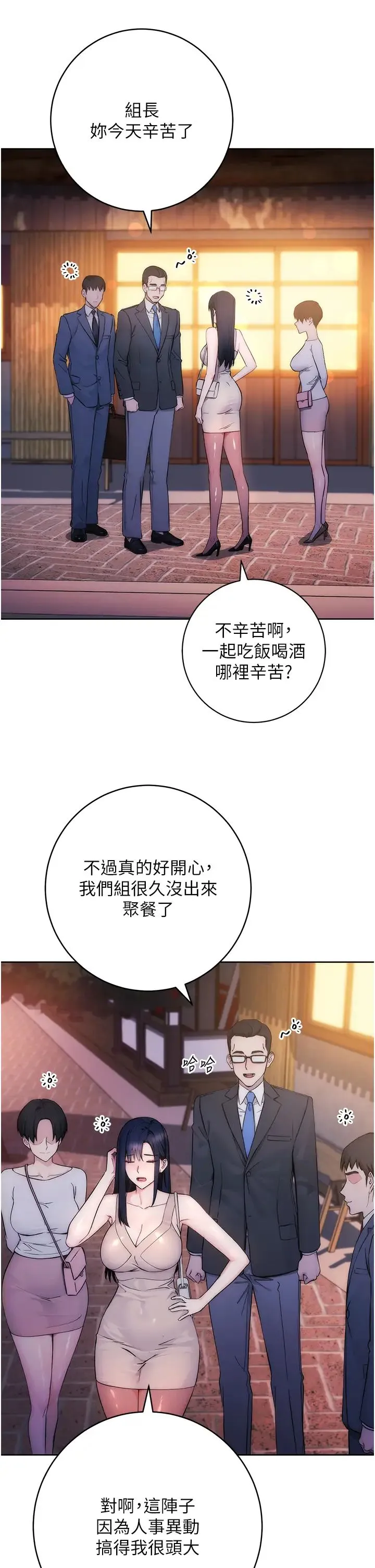 边缘人的復仇 - 第1话-我是透明人?! - page 53