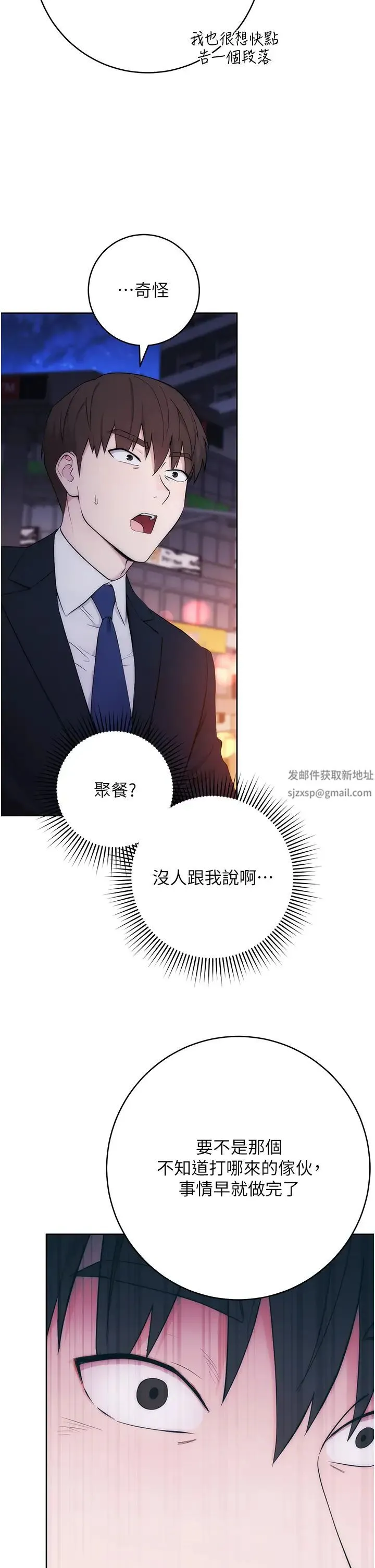 边缘人的復仇 - 第1话-我是透明人?! - page 54