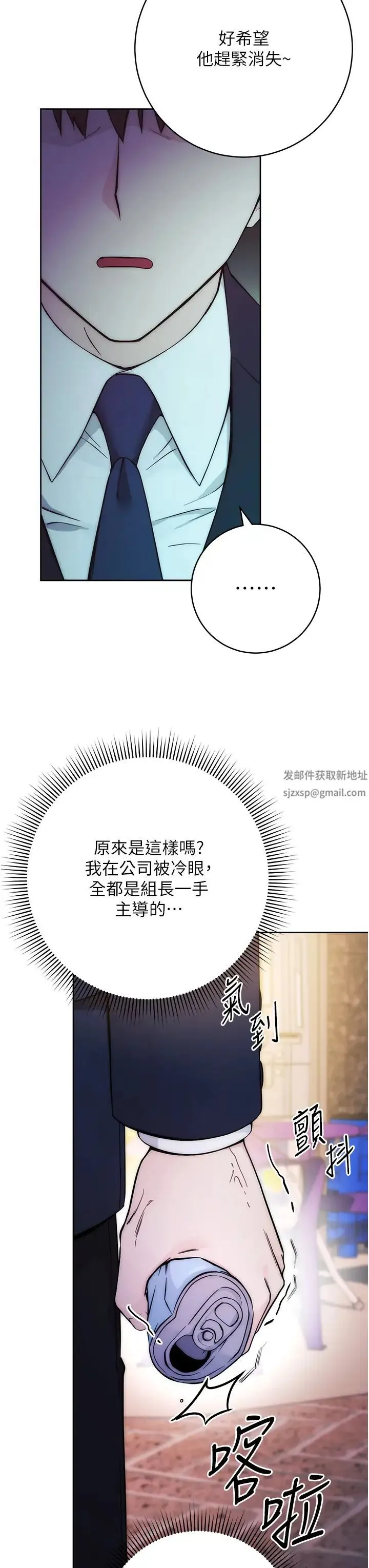 边缘人的復仇 - 第1话-我是透明人?! - page 59