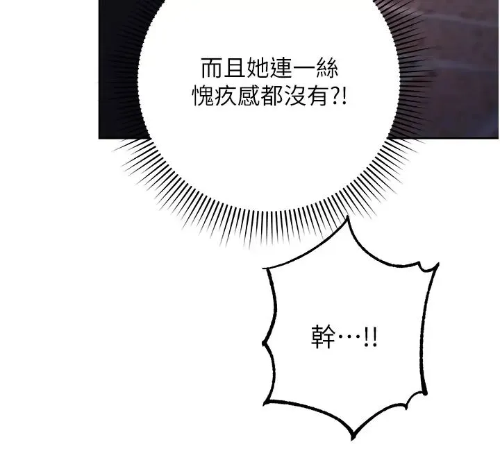 边缘人的復仇 - 第1话-我是透明人?! - page 60