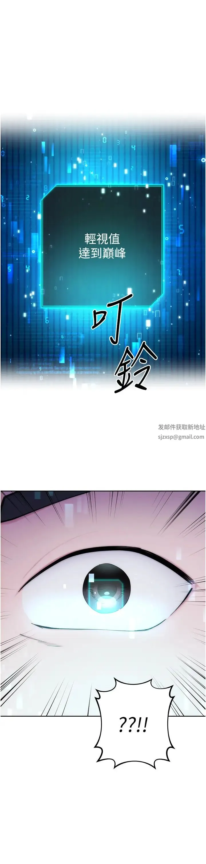 边缘人的復仇 - 第1话-我是透明人?! - page 61