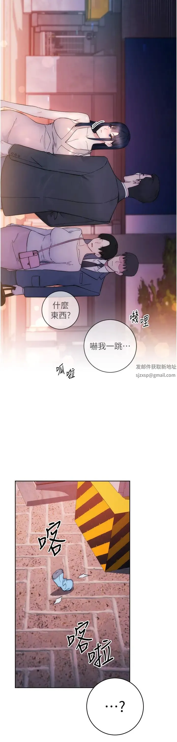 边缘人的復仇 - 第1话-我是透明人?! - page 66