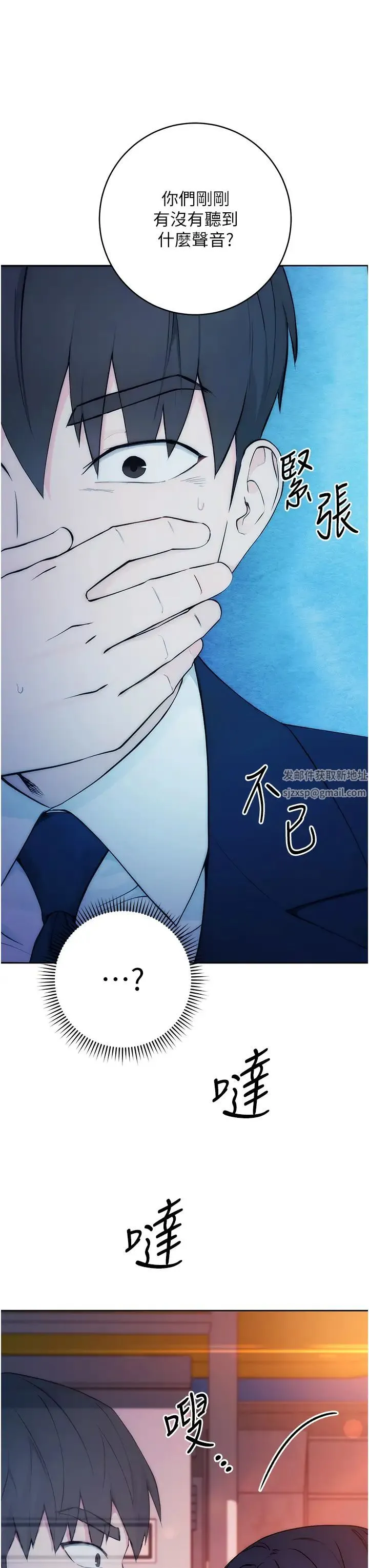边缘人的復仇 - 第1话-我是透明人?! - page 67