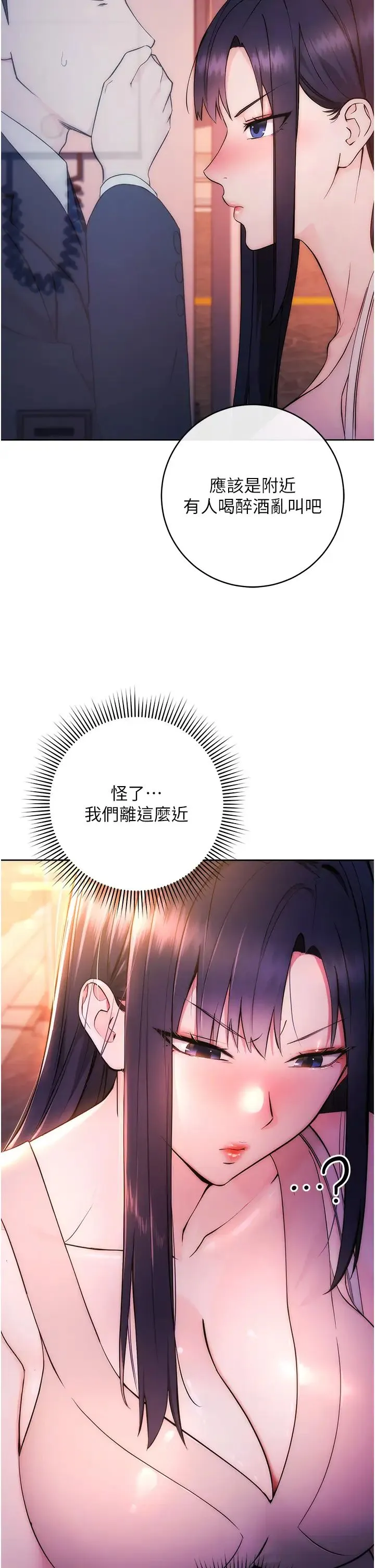 边缘人的復仇 - 第1话-我是透明人?! - page 68