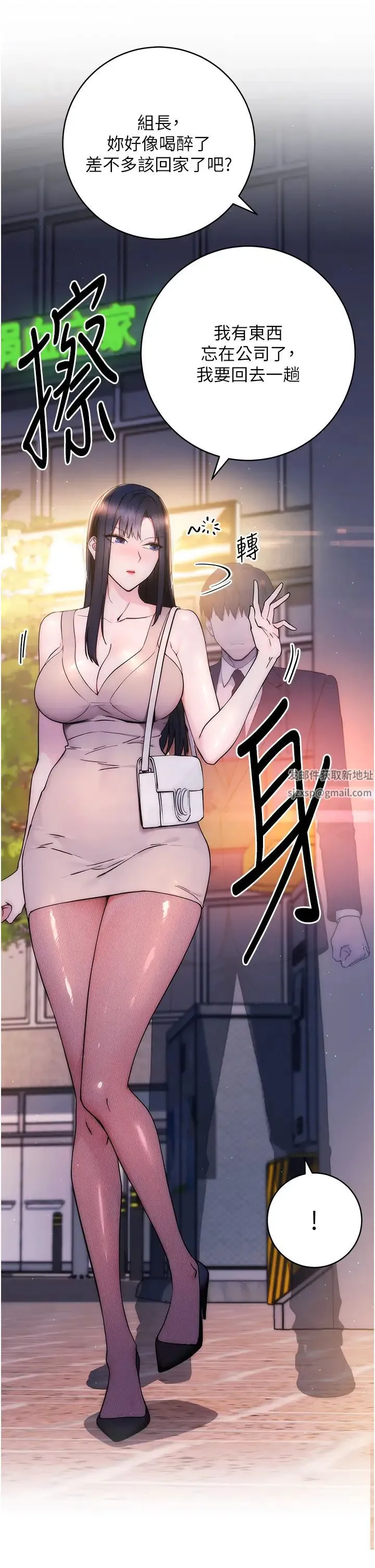 边缘人的復仇 - 第1话-我是透明人?! - page 70