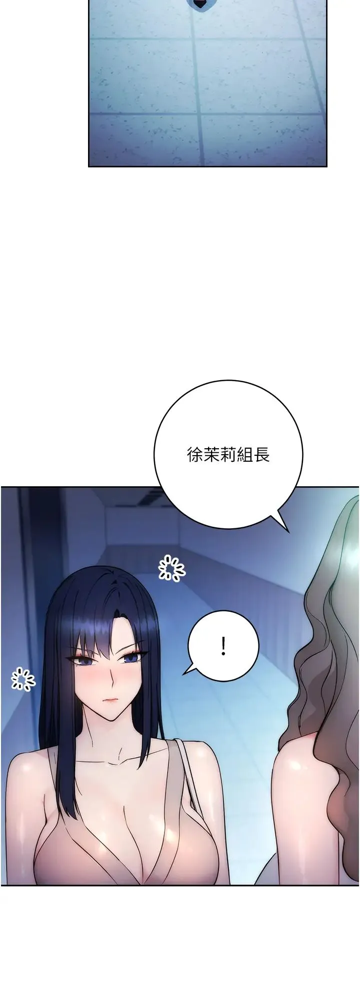 边缘人的復仇 - 第1话-我是透明人?! - page 73