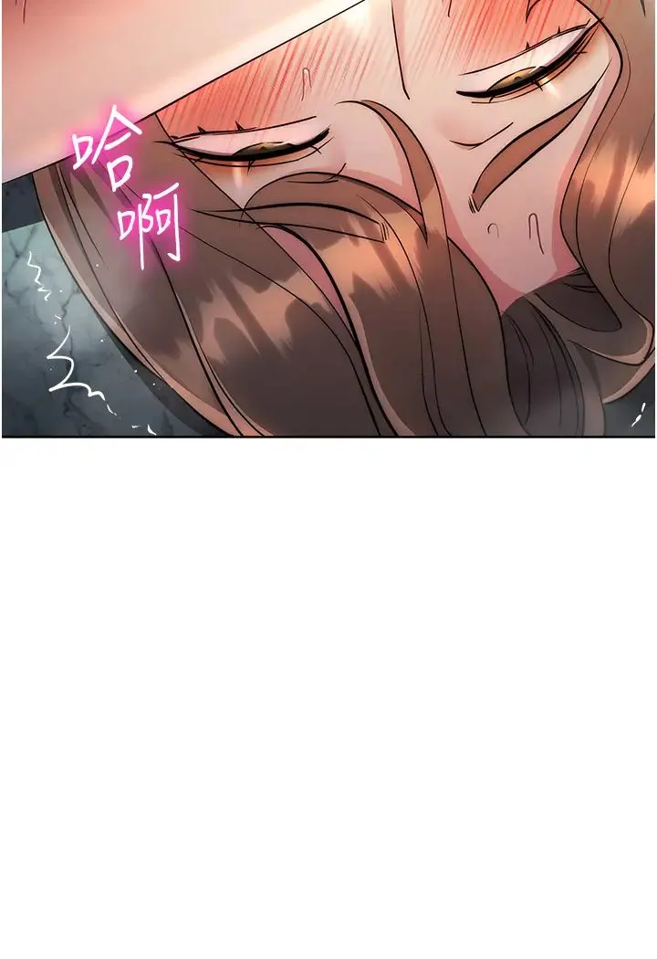 边缘人的復仇 - 第29話-在結婚照前被播種 - page 3