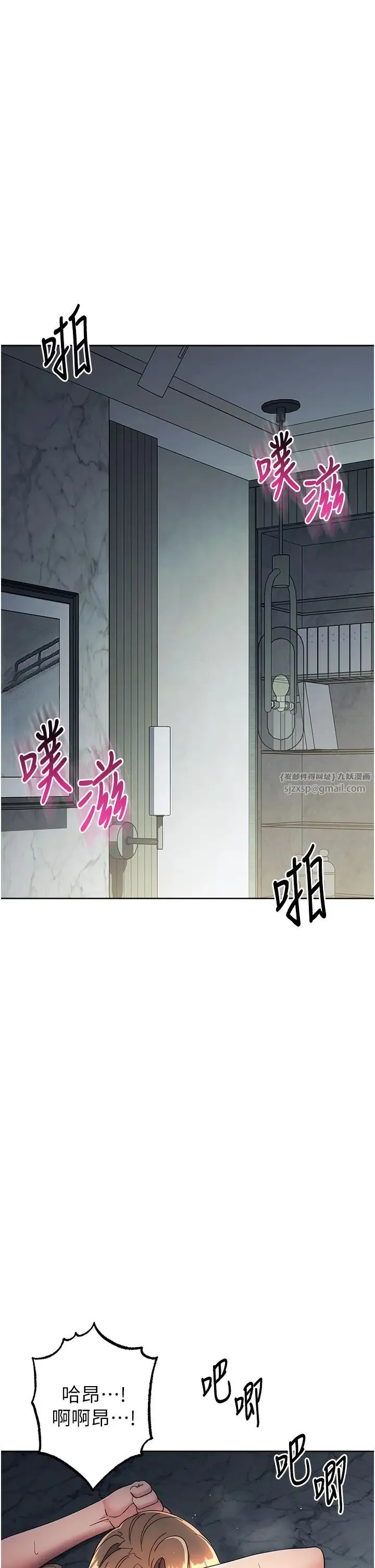 边缘人的復仇 - 第29話-在結婚照前被播種 - page 5