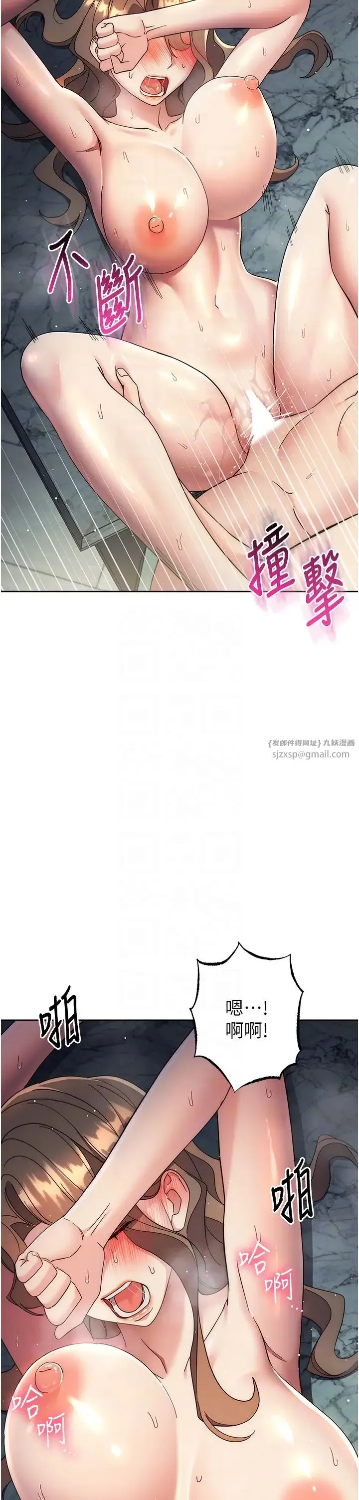 边缘人的復仇 - 第29話-在結婚照前被播種 - page 6