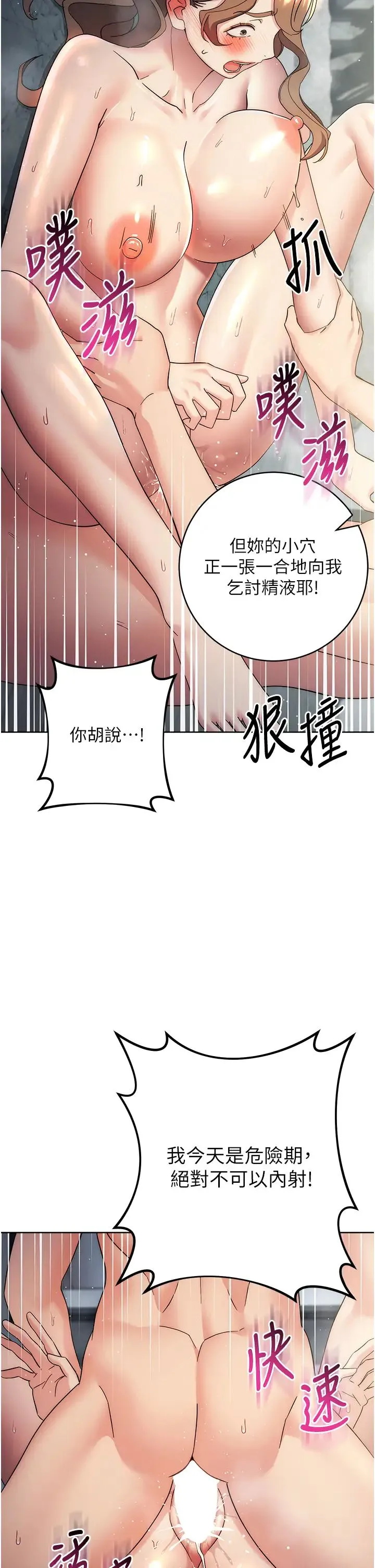 边缘人的復仇 - 第29話-在結婚照前被播種 - page 15