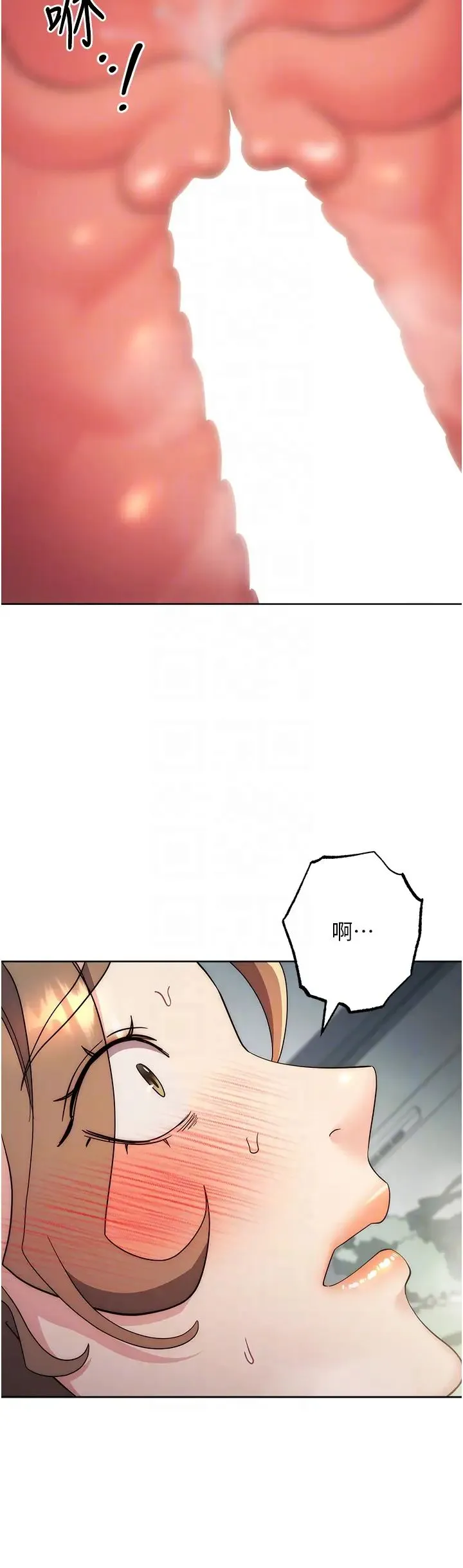 边缘人的復仇 - 第29話-在結婚照前被播種 - page 18