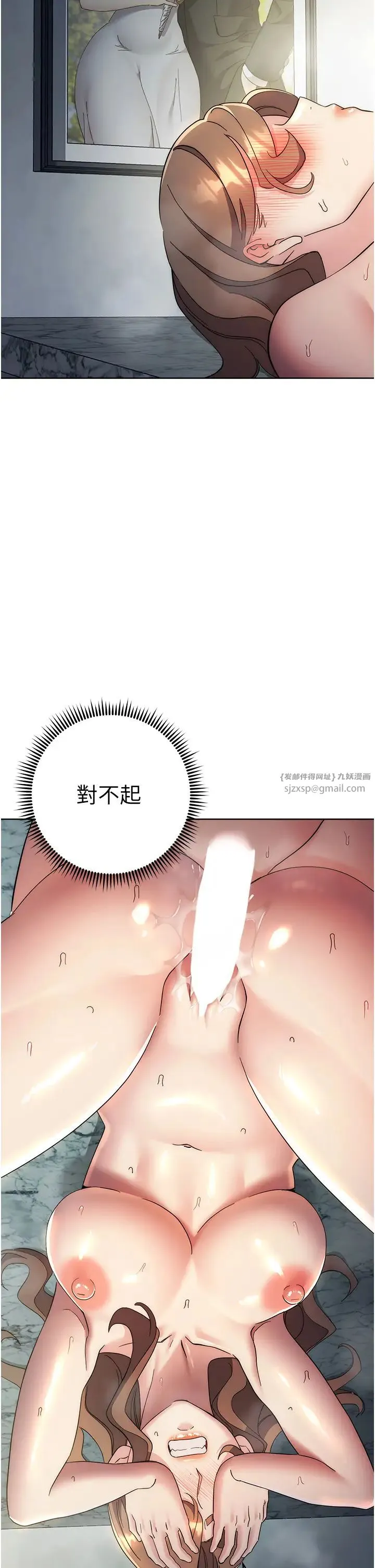 边缘人的復仇 - 第29話-在結婚照前被播種 - page 25
