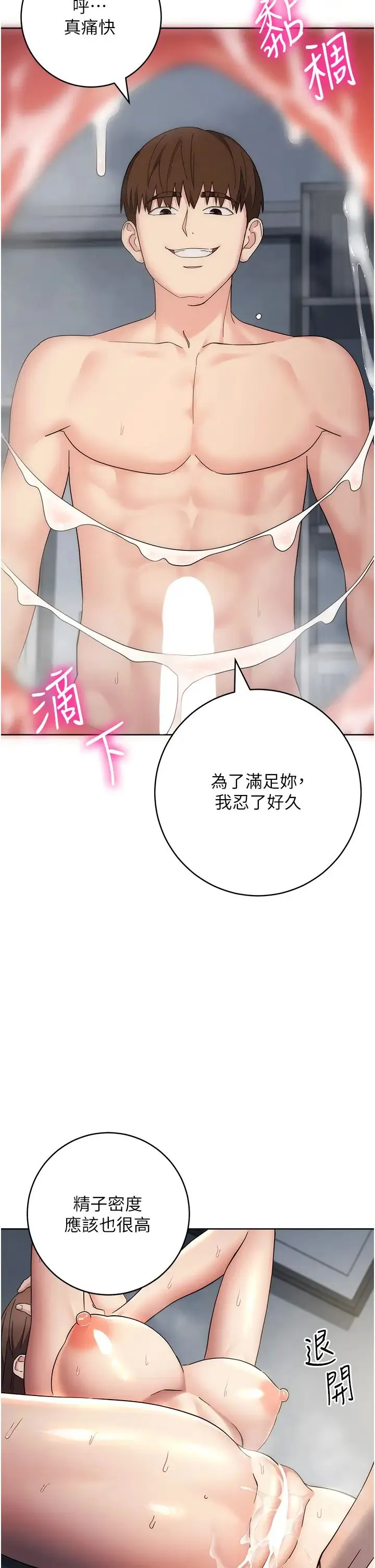 边缘人的復仇 - 第29話-在結婚照前被播種 - page 27