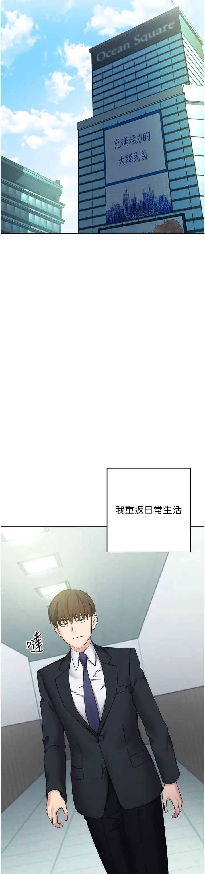 边缘人的復仇 - 第29話-在結婚照前被播種 - page 41