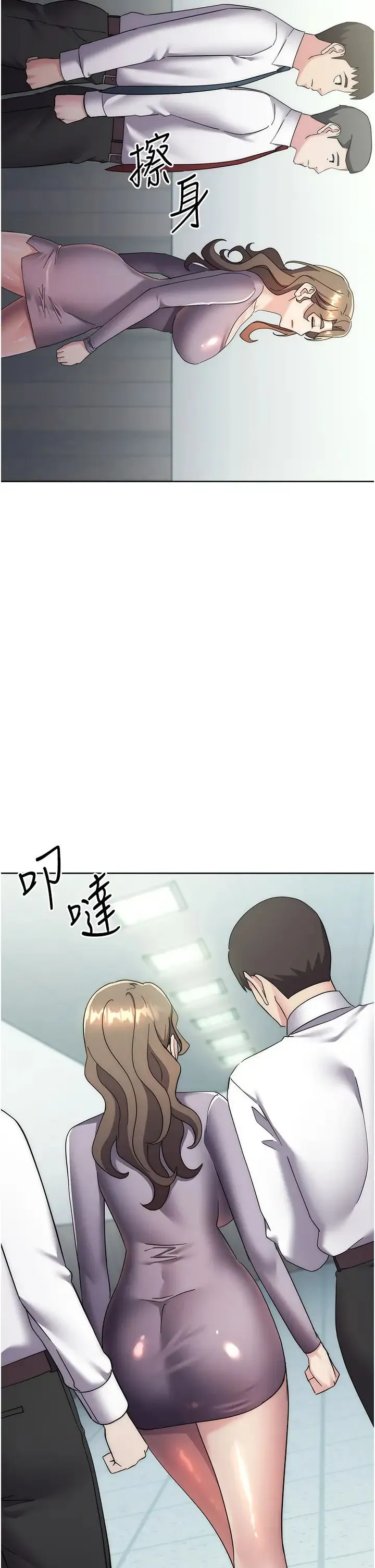 边缘人的復仇 - 第29話-在結婚照前被播種 - page 45