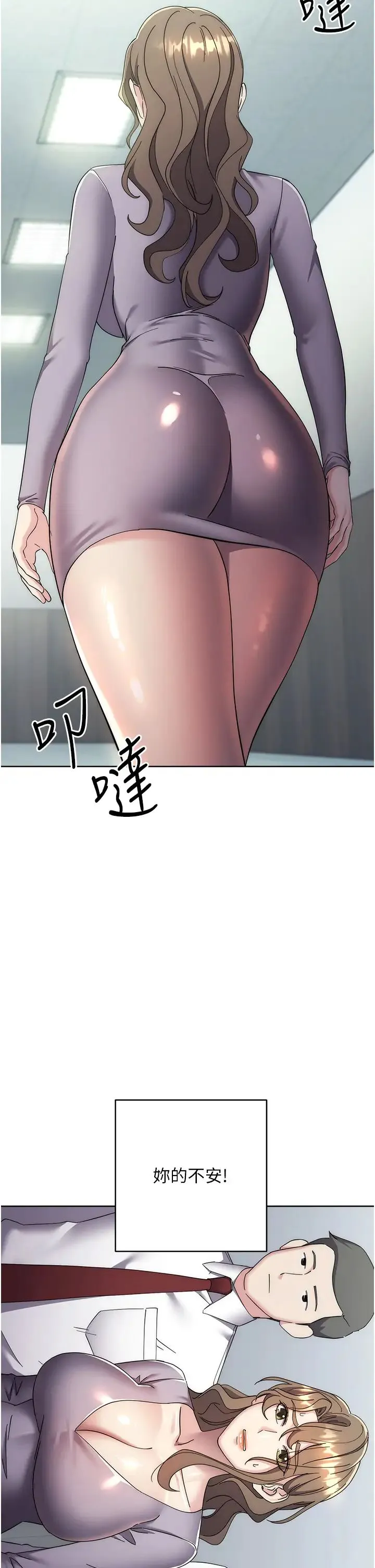边缘人的復仇 - 第29話-在結婚照前被播種 - page 47
