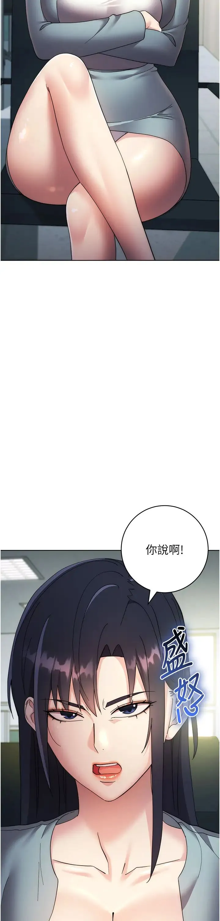 边缘人的復仇 - 第29話-在結婚照前被播種 - page 54