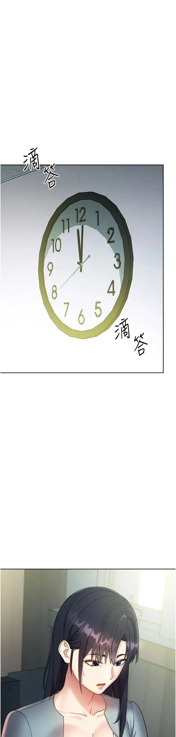 边缘人的復仇 - 第29話-在結婚照前被播種 - page 56