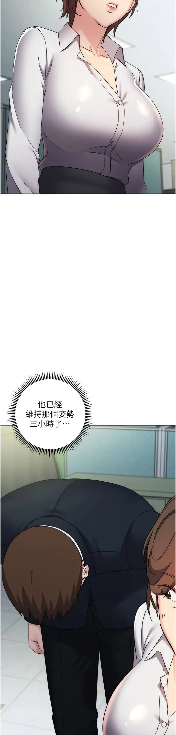 边缘人的復仇 - 第29話-在結婚照前被播種 - page 59