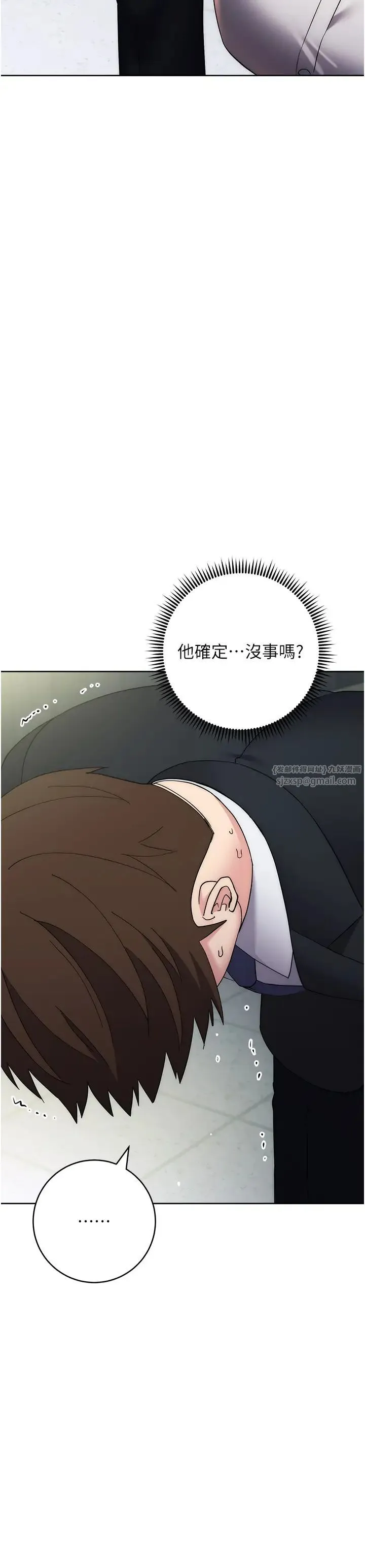 边缘人的復仇 - 第29話-在結婚照前被播種 - page 60