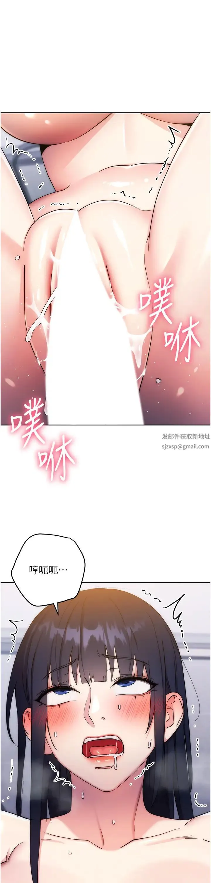 边缘人的復仇 - 第14話-專屬於我的飛機杯 - page 4
