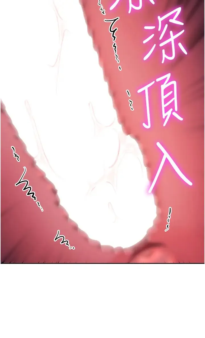 边缘人的復仇 - 第14話-專屬於我的飛機杯 - page 25