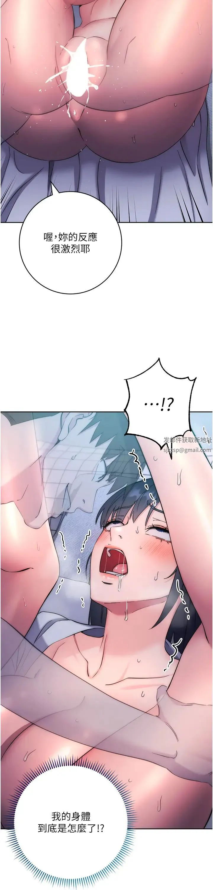 边缘人的復仇 - 第14話-專屬於我的飛機杯 - page 27