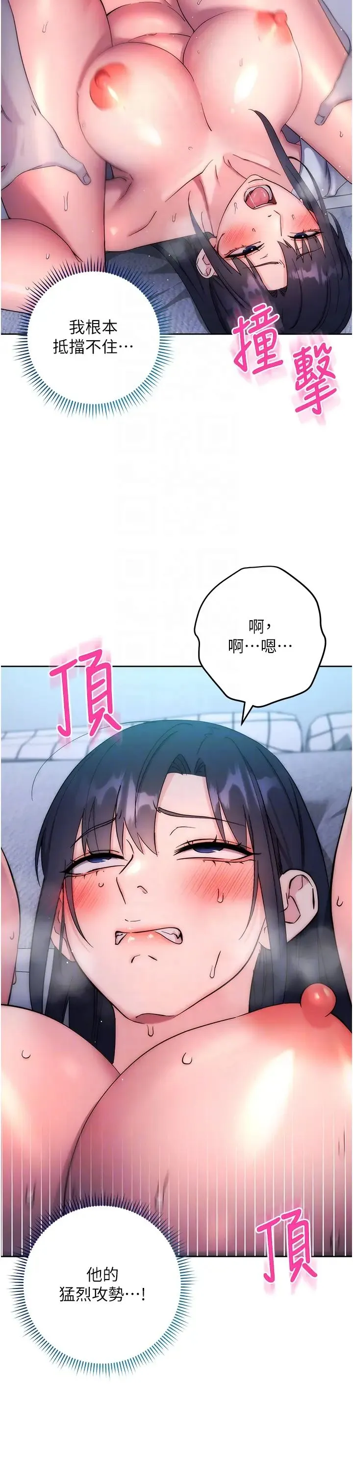 边缘人的復仇 - 第14話-專屬於我的飛機杯 - page 32