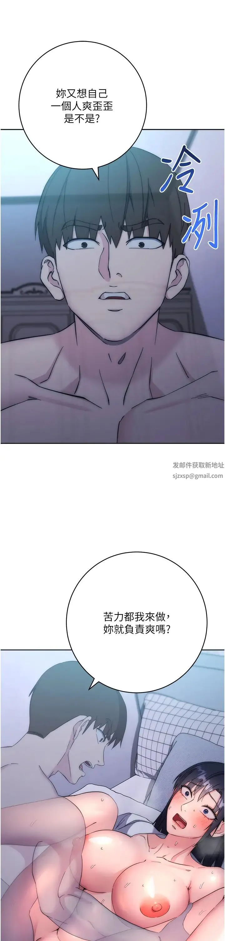 边缘人的復仇 - 第14話-專屬於我的飛機杯 - page 35