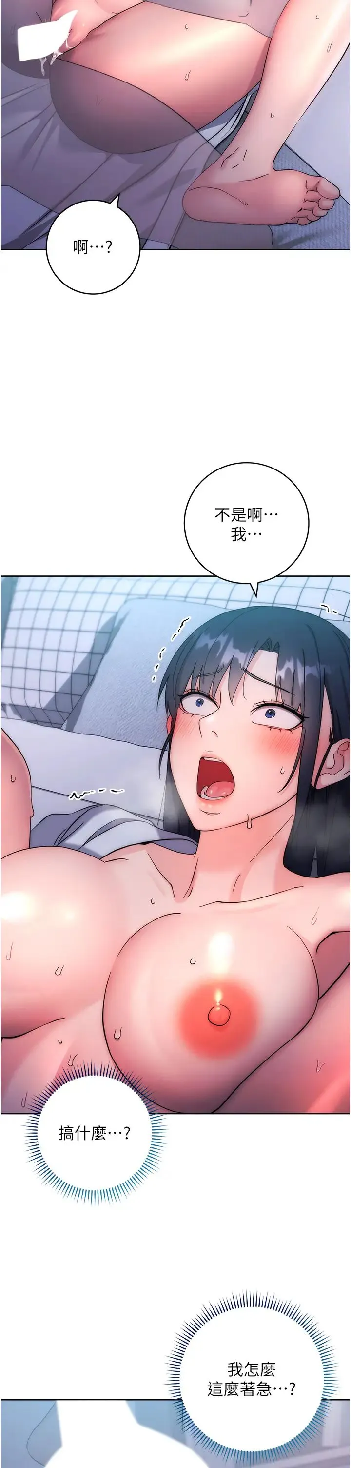 边缘人的復仇 - 第14話-專屬於我的飛機杯 - page 36