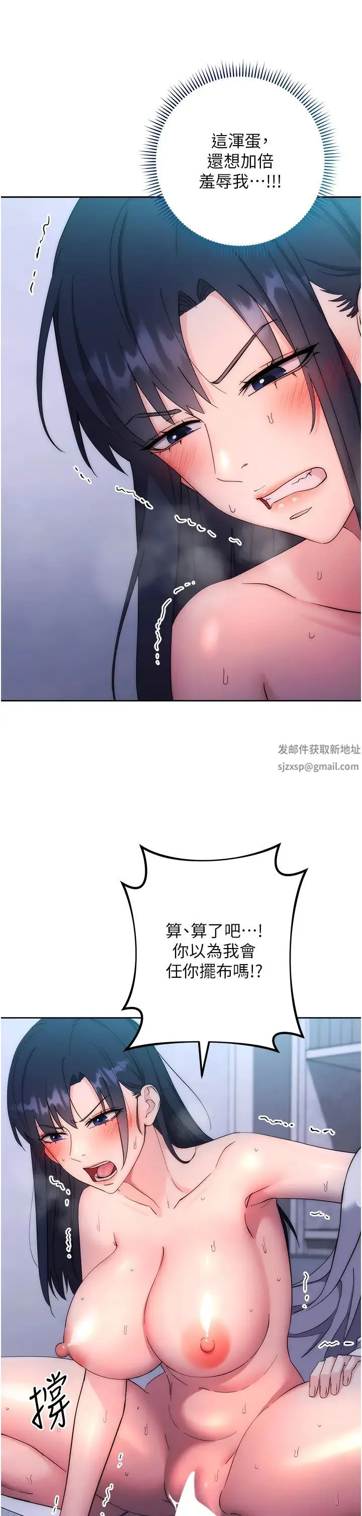 边缘人的復仇 - 第14話-專屬於我的飛機杯 - page 43