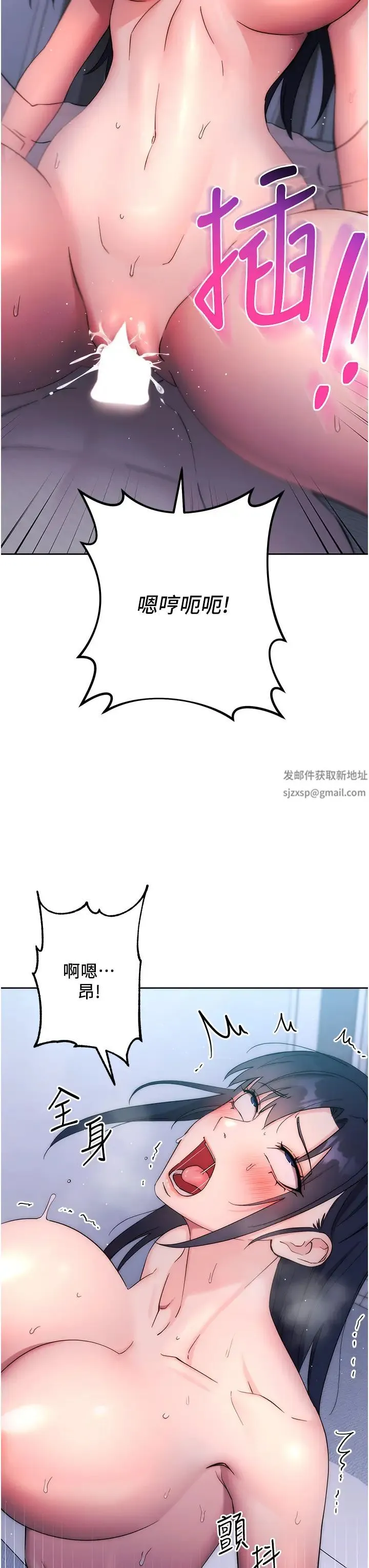 边缘人的復仇 - 第14話-專屬於我的飛機杯 - page 50