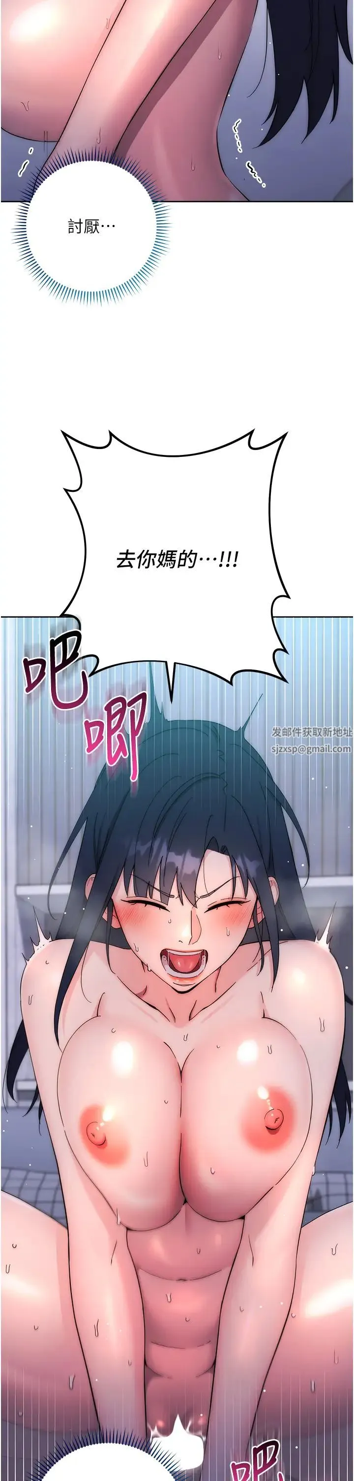边缘人的復仇 - 第14話-專屬於我的飛機杯 - page 54