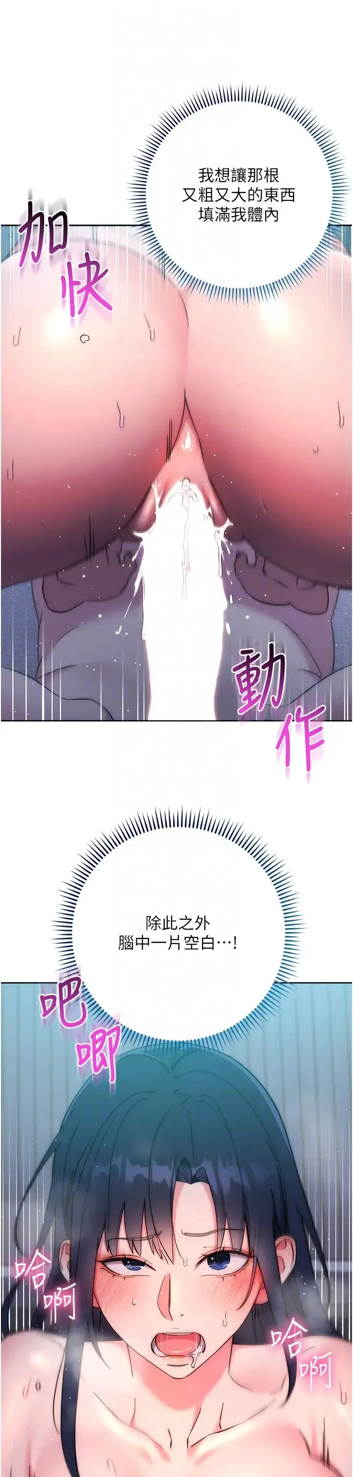 边缘人的復仇 - 第15話-做到我射光為止 - page 10