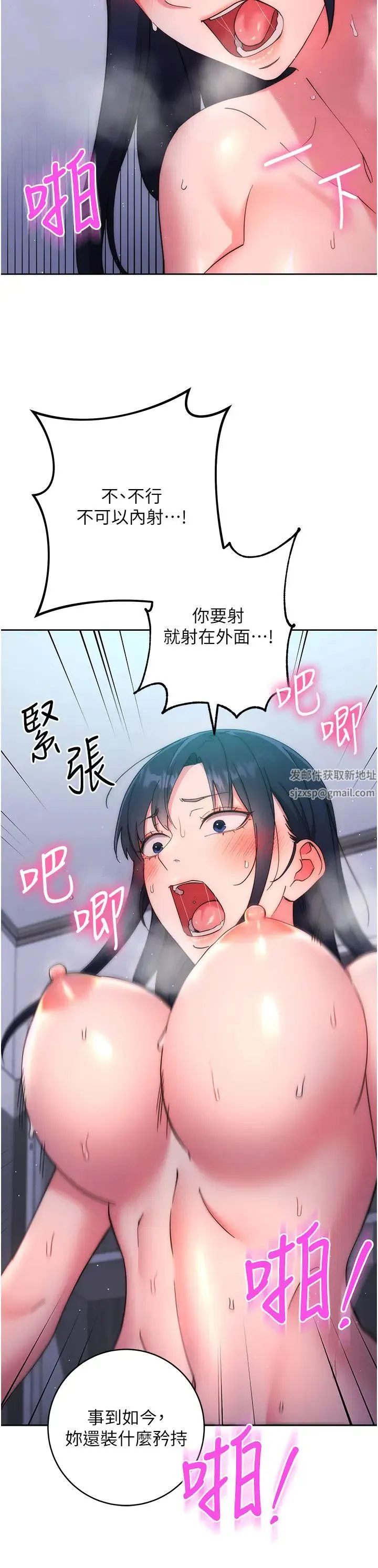 边缘人的復仇 - 第15話-做到我射光為止 - page 13