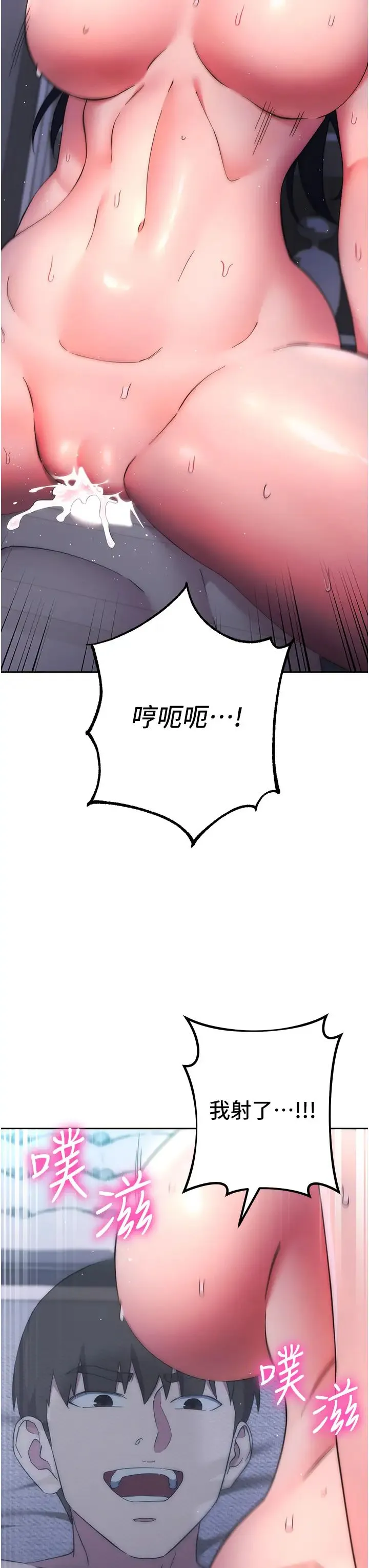 边缘人的復仇 - 第15話-做到我射光為止 - page 16